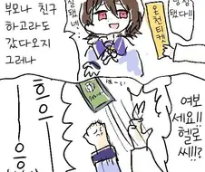 말딸) 온천 여행에 관심없는 아그네스 타키온.manga