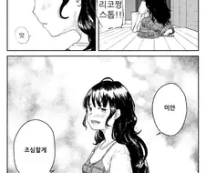 [말딸] 이대리가 무거운 물건을 들면 안돼는 이유