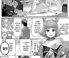 치료해준 사슴이 은혜를 갚는.manhwa