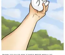 따봉 도로롱아 고마워.jpg