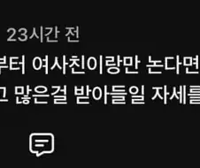 아들이 어릴적부터 여사친이랑만 논다면..