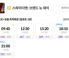 "호프" 관람 최적화관