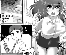 ㅎㅂ) 서큐버스 소꿉친구가 NTR을 당할뻔 한 만화