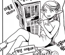 던전밥)마르실 특