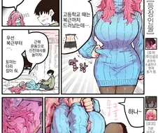 귀향했더니 소꿉친구가 만화져있다 ~ 후일담 ~