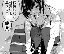 호모)울프컷을 한 귀여운 소년 manga