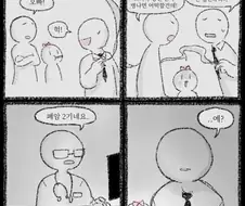 담배 피다가 폐암 걸리는 만화