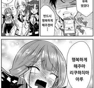 블루아카)용서못해 리쿠하치마 아루