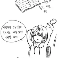 비둘기가 싸지르고 간 똥이 짜증나는 여고생쟝.Manhwa