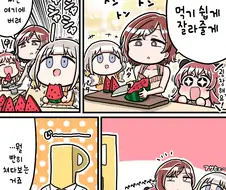 @) 애엄마 마도카.manga