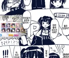 @)후유코 생일에 가챠하는.manhwa
