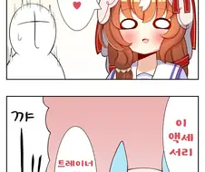 말딸) 농담이에요 만화