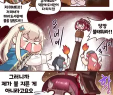 트릭컬) 바리에 이격