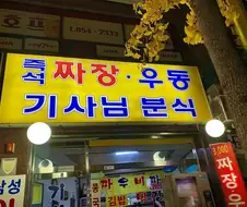 혼자 살면 찾아가면 좋은 식당