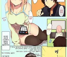 오타쿠 남친과 일반인 여친.manga