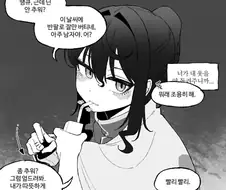 같은 반 여자애와 한 담요를 덮는.manhwa