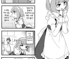 여장 메이드 만화