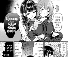 레즈세) 솔로 크리스마스 어필하는 여자들의 진실.manga