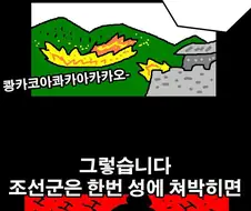 임진왜란때 단신으로 일본군 무쌍을 찍다 돌아가신 장수.Manhwa