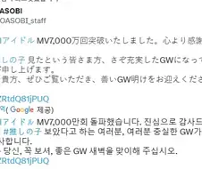 최애의 아이] 와 재생수 7천만회 돌팤ㅋㅋㅋㅋㅋ