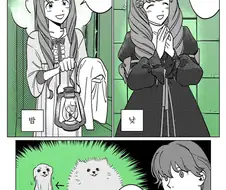 목욕 전과 후가 다른 만화.manga