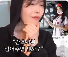 자기야 간호사 코스프레 해줘