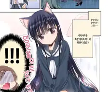 키우던 고양이가 갑자기 인간이 되버린 망가.manga