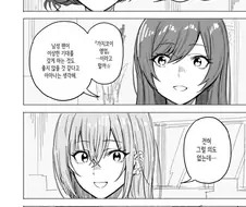 @) 120%의 연애 감정 만화