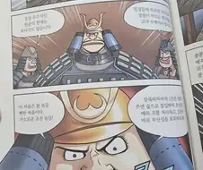 만화속 고니시 유키나가