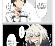 죽인다고 하면서 옷벗는 성처녀.manga