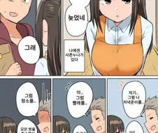 완벽한 사촌누나가 관리해주는 만화.manhwa