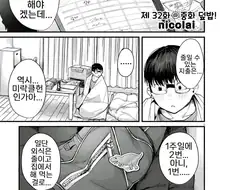 친절한 사람들과 중화볶음밥 먹는.manga