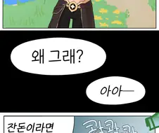 원신) 빛메르의 알하이탐 만화