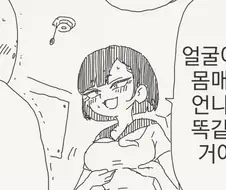 여기까지가 고인의 마지막 유언이었습니다.manhwa