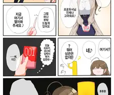 [@] 치유키의 발렌타인 선물.manhwa
