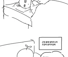 ㅇㅎ) 귀접 당한 경험.manhwa