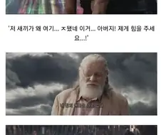 타노스가 하루만 더 일찍 아스가르드에 쳐들어 왔다면?