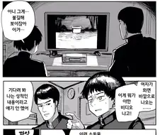 저주받은 비디오. 만화