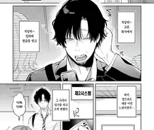여동생 같은 회사 여후배.manhwa