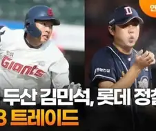 KBO] 서로 윈윈이었던 트레이드...