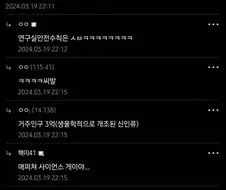 과학 발전을 저해하는 3가지 요소.jpg