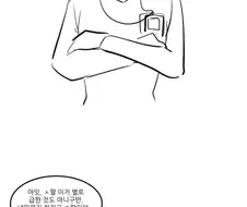 천하제일 직장상사 대회.manga
