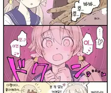 블루아카) 히후미에게 수상한 어플 화면을 보여주는.manga