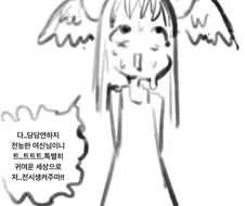 아기자기한 귀여운 이세계로 전생하는 만화