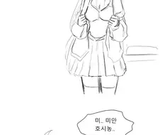 블루아카) 호시노 어른스러운 토크 만화