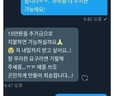 커미션 일정을 앞당길 수 있는 방법.jpg