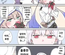 [FGO]암컷ㅈ정 발렌타인.manga