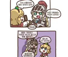 가테) 애기공주와 용돈.manhwa