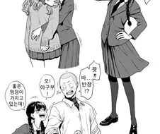 성추행 반장