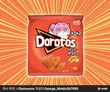 도로토스.jpg